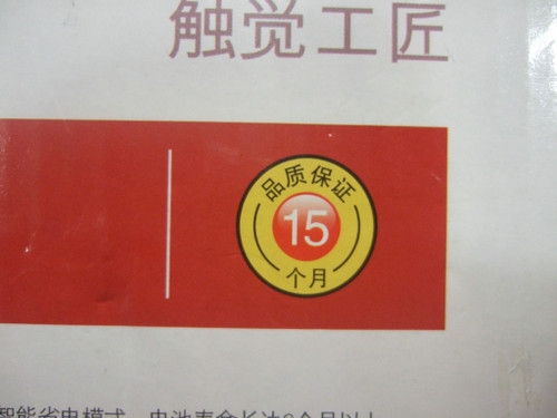 真实调查 主流键鼠品牌售后时间大对比