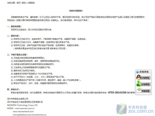 真实调查 主流键鼠品牌售后时间大对比