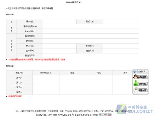 真实调查 主流键鼠品牌售后时间大对比