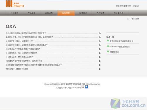 真实调查 主流键鼠品牌售后时间大对比