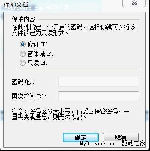 开学在即   巧用WPS保护教学文档安全 