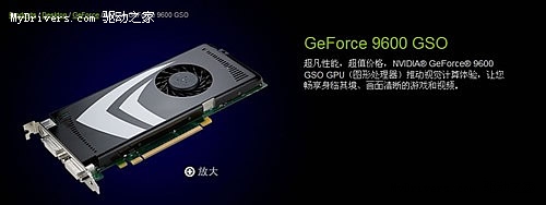 GTS450兵临城下 再忆G92的前世今生