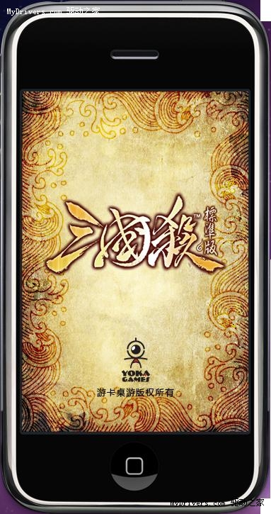 iOS版《三国杀》说明书发布 游戏还得等