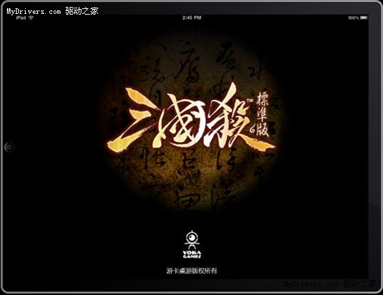 iOS版《三国杀》说明书发布 游戏还得等