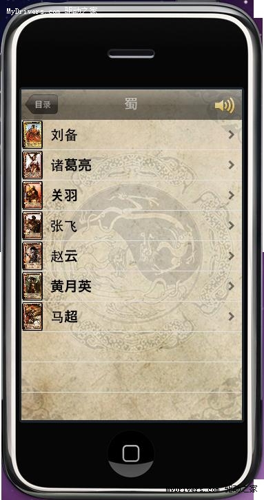 iOS版《三国杀》说明书发布 游戏还得等