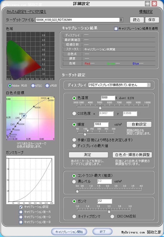 色彩至上 三菱24寸IPS专业液晶图赏