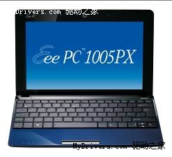 华硕EeePC1005PX经典高性价比机型 仅2499元