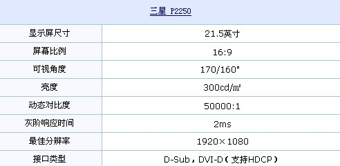 唯美外观！三星全高清液晶狠砸1320元