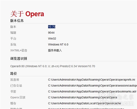 新内核新模块 Opera 10.70版再更新