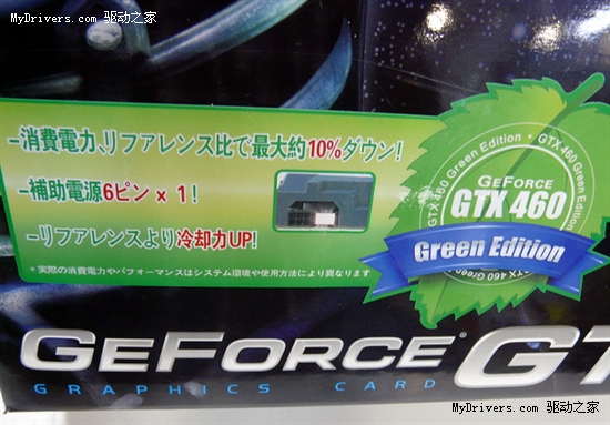 首款单六针供电：影驰绿色版GTX 460上市