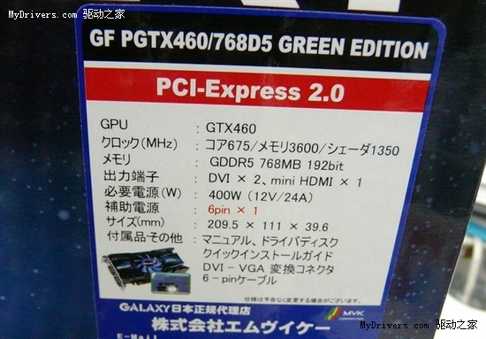 首款单六针供电：影驰绿色版GTX 460上市