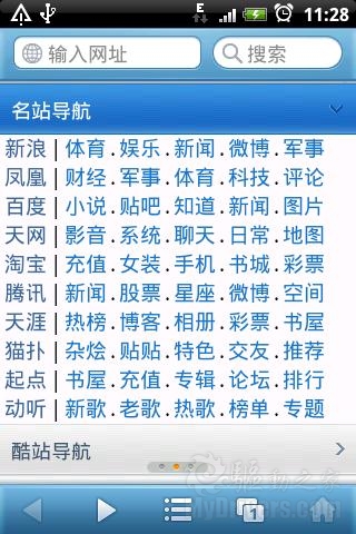 腾讯被模仿？ Android版UC浏览器7.4泄漏