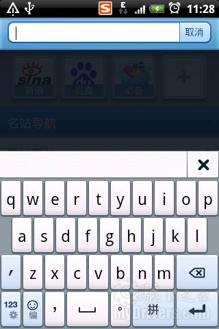 腾讯被模仿？ Android版UC浏览器7.4泄漏