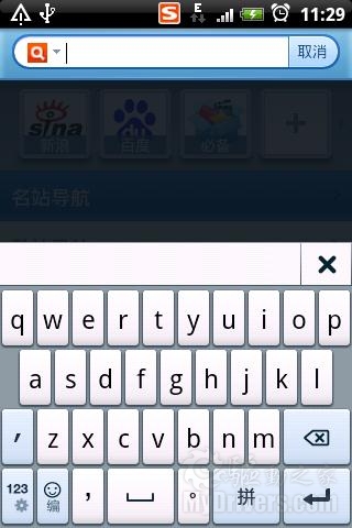 腾讯被模仿？ Android版UC浏览器7.4泄漏