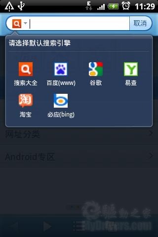 腾讯被模仿？ Android版UC浏览器7.4泄漏