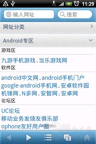 腾讯被模仿？ Android版UC浏览器7.4泄漏