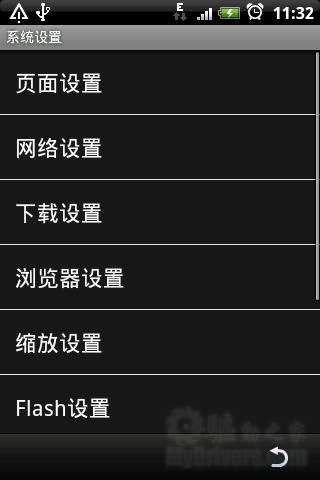 腾讯被模仿？ Android版UC浏览器7.4泄漏