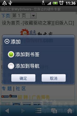 腾讯被模仿？ Android版UC浏览器7.4泄漏
