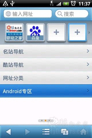 腾讯被模仿？ Android版UC浏览器7.4泄漏