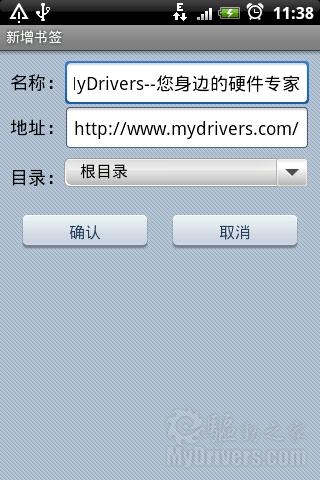 腾讯被模仿？ Android版UC浏览器7.4泄漏