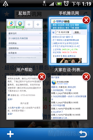 腾讯被模仿？ Android版UC浏览器7.4泄漏