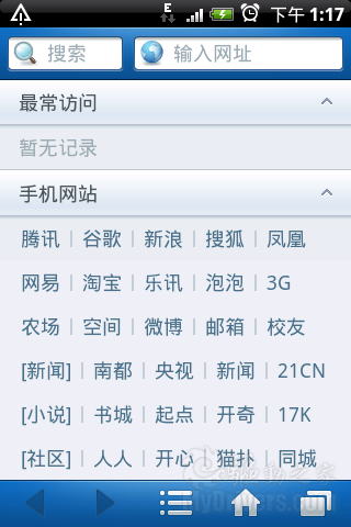腾讯被模仿？ Android版UC浏览器7.4泄漏