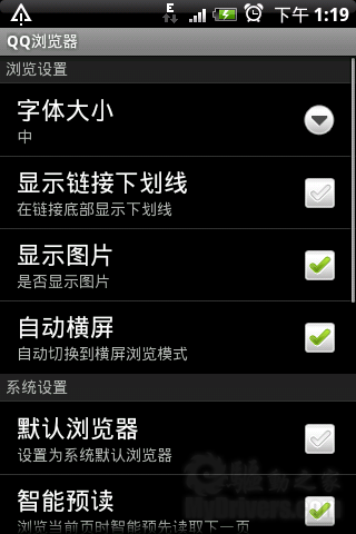 腾讯被模仿？ Android版UC浏览器7.4泄漏