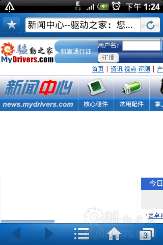 腾讯被模仿？ Android版UC浏览器7.4泄漏