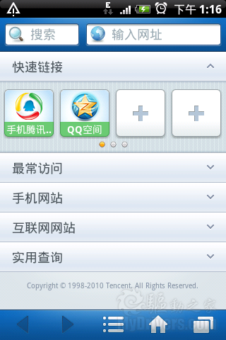腾讯被模仿？ Android版UC浏览器7.4泄漏