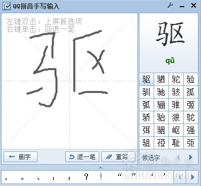 QQ拼音发布会员专属体验新版 新增手写功能