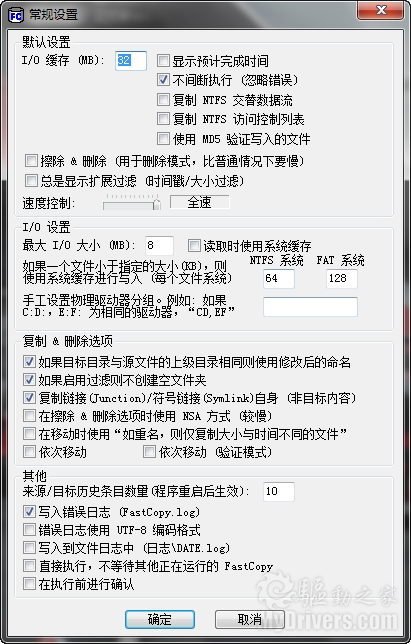 下载：文件复制利器FastCopy 2.03