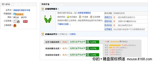 淘宝搞什么？热门键鼠拷问搜索排名新规