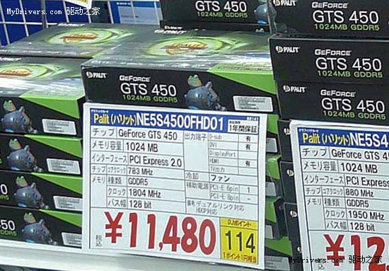 GeForce GTS 450第一时间集体上市