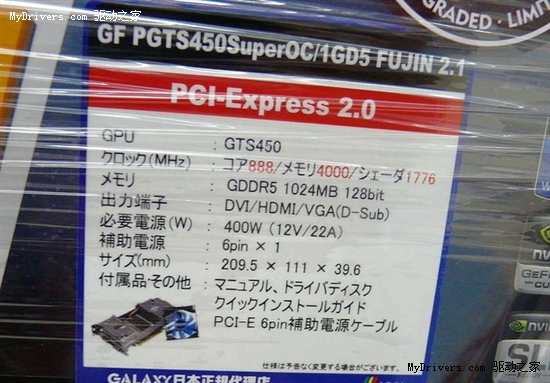 GeForce GTS 450第一时间集体上市