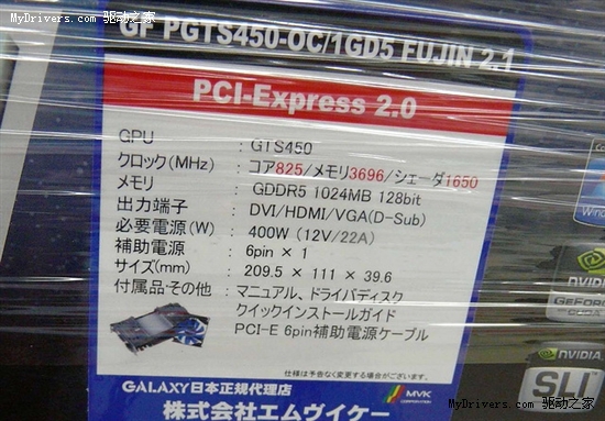 GeForce GTS 450第一时间集体上市