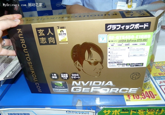 GeForce GTS 450第一时间集体上市