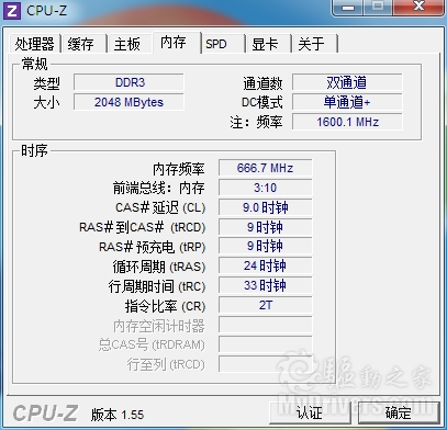 599元最低价890GX 昂达A89GT魔固版主板评测