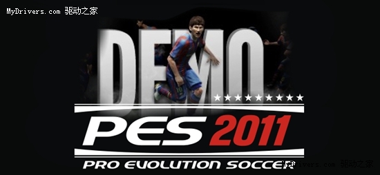 官方下载：《PES 2011》PC试玩版