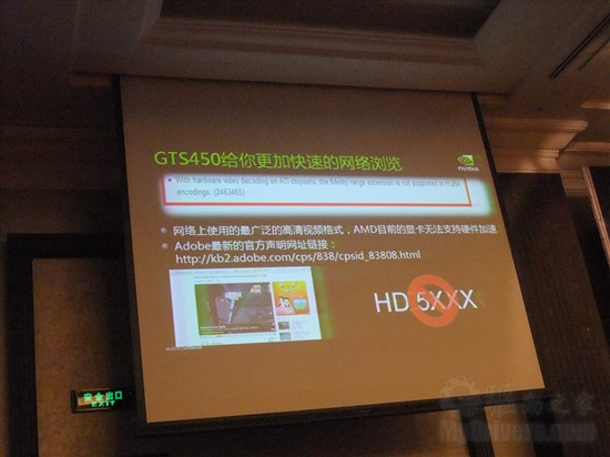 四款GTS450齐发 七彩虹厦门举行GTS450全球发布会