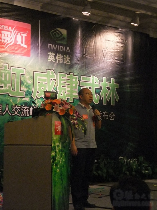 四款GTS450齐发 七彩虹厦门举行GTS450全球发布会