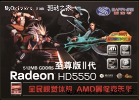 送388元腾讯大礼包！AMD HD5550显卡9月换全新暑促装