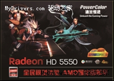 送388元腾讯大礼包！AMD HD5550显卡9月换全新暑促装