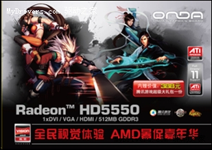 送388元腾讯大礼包！AMD HD5550显卡9月换全新暑促装