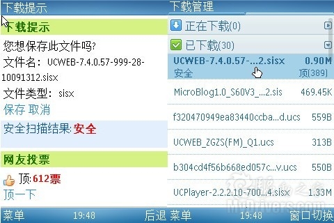 恶意扣费风险无处遁形！UC7.4安全功能评测