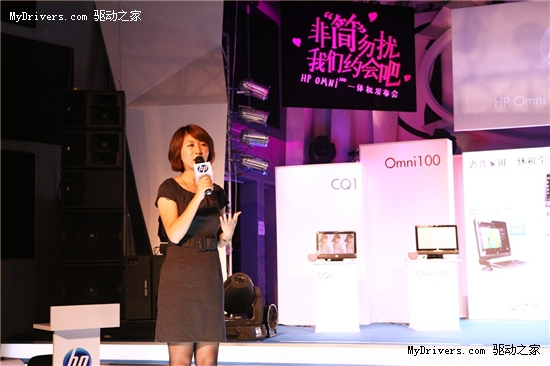 非“简”勿扰 我们约会吧! HP OMNI100影音娱乐一体电脑 邀您与所爱的产品约会吧！