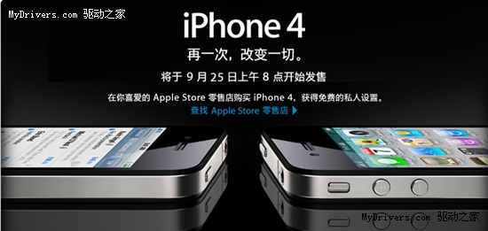 4999元起 苹果宣布iPhone 4周六内地上市