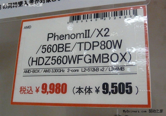 Athlon II X4 645、Phenom II X2 560先行上市
