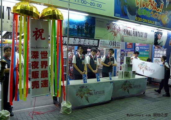 《最终幻想14》日本午夜首发 300余人排队