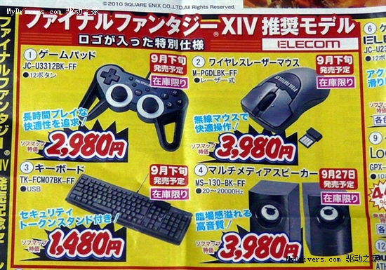 《最终幻想14》日本午夜首发 300余人排队