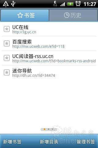 Android版UC浏览器7.4正式更新